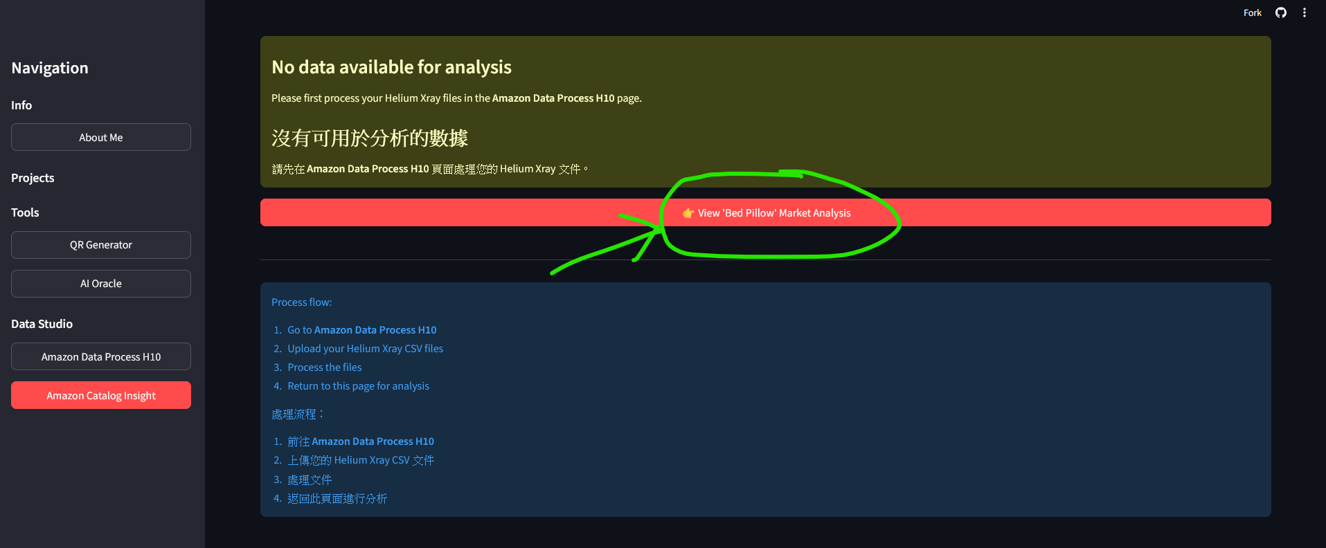 安能學院 Anergy Academy Catalog Insight 操作教學介面，展示如何前往 dealkee.streamlit.app 點選 Amazon Catalog Insight 生成 AI Bed Pillow 銷售分析報告，亞馬遜賣家培訓 AI 電商數據分析工具