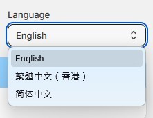 Malinois language menu showing English, Traditional Chinese (Hong Kong) and Simplified Chinese.